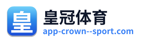 皇冠体育